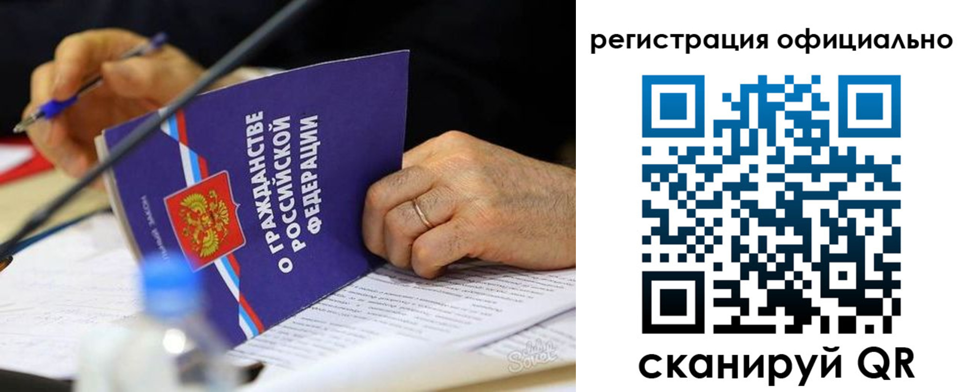 прописка 2025 в Стрежевом
