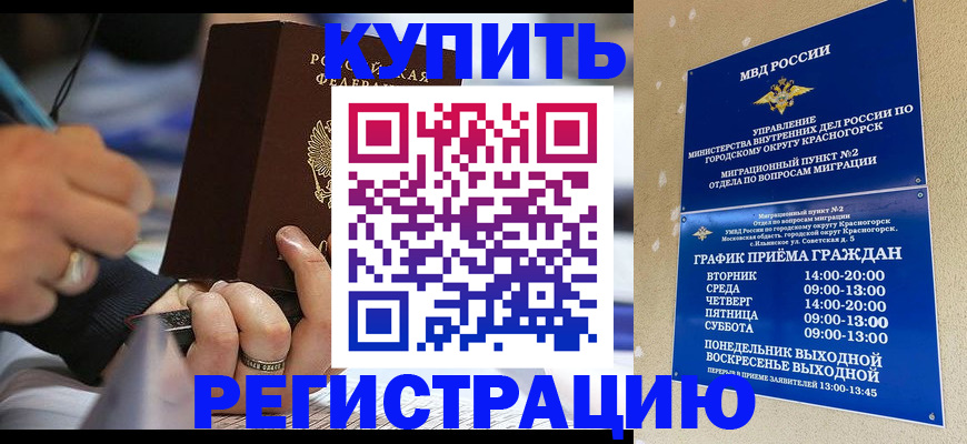 временная регистрация 2025 в Стрежевом