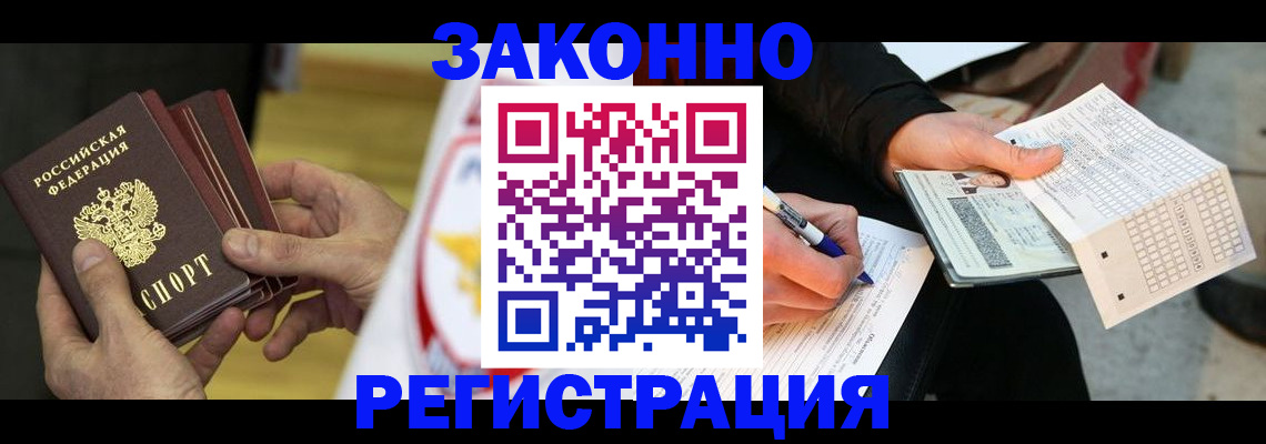 временная регистрация для школы в Стрежевом
